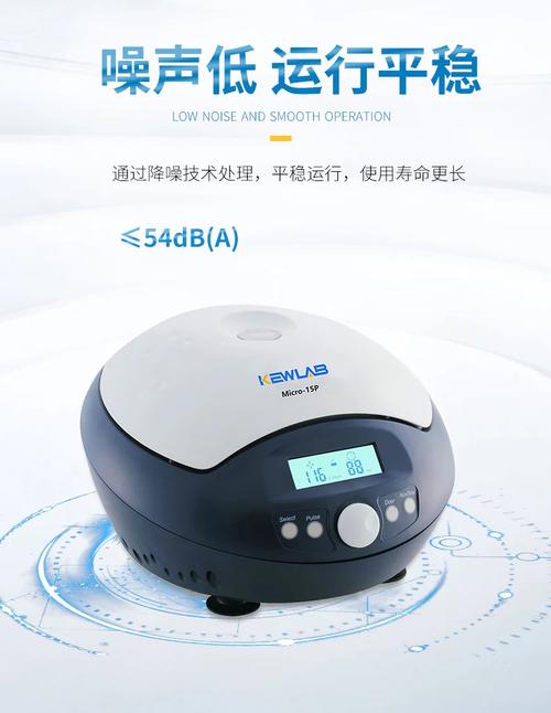 高速微量離心機(jī),科研實(shí)驗(yàn)室的得力助手