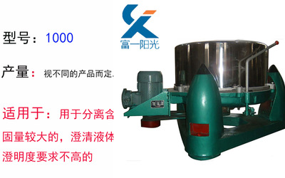 【多功能 果汁制作離心機(jī) 臺(tái)式 密閉型上卸料離心機(jī) 小型電動(dòng)】?jī)r(jià)格_廠家_圖片 -