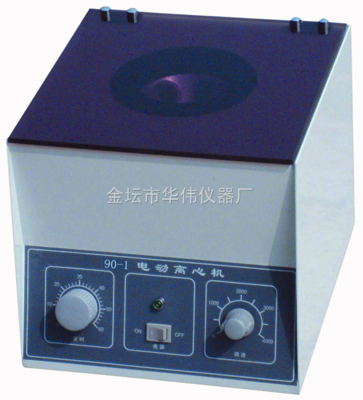 90-1-電動(dòng)離心機(jī)_供應(yīng)信息_商機(jī)_中國化工儀器網(wǎng)
