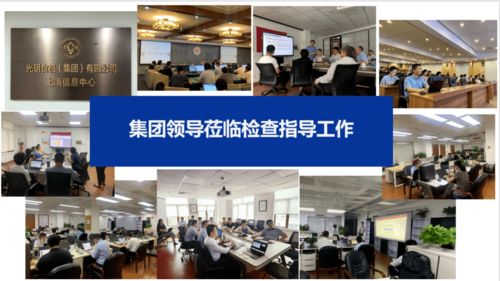 “光明”添新招，集團財務數字試點初現成效與經驗反思人才培養之變