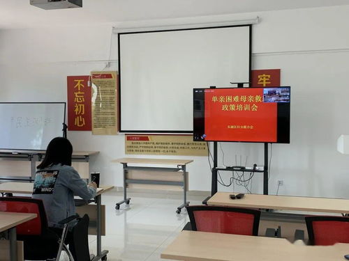 東麗區婦聯舉辦婦聯干部業務工作培訓，提升隊伍專業素養
